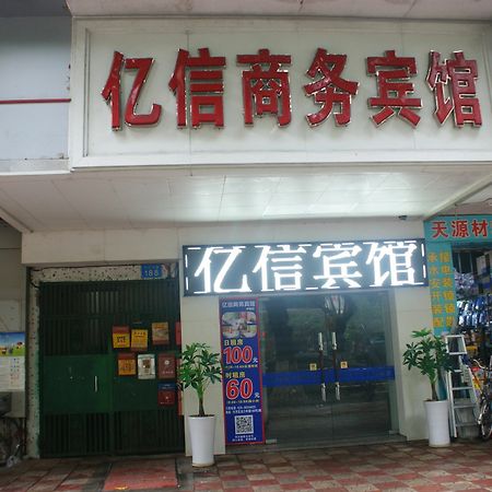 Yixin Business Hotel Гуанджоу Екстериор снимка